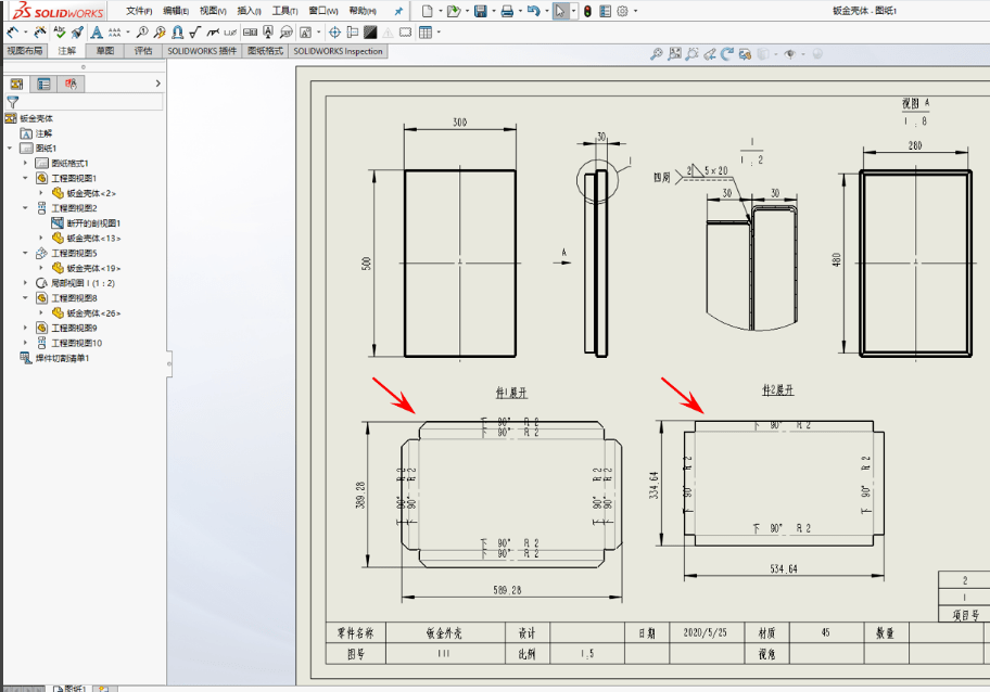 干货solidworks钣金工程图多钣金展开画法