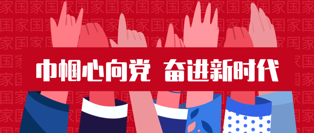 党员诵读守初心党史故事接力传通辽市妇联干部诵读之北疆楷模任明德的