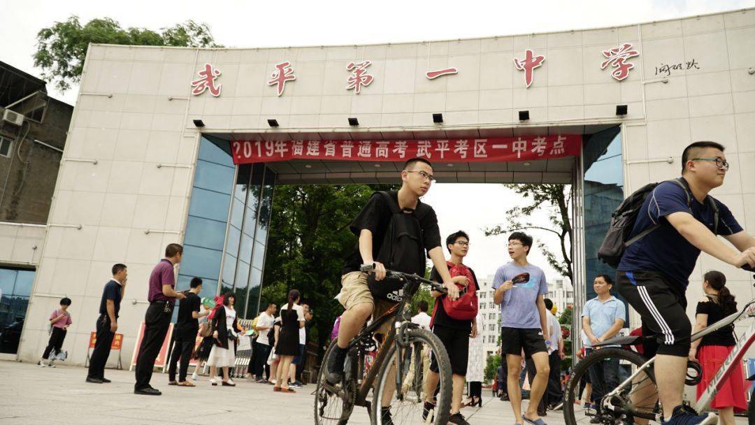 武平发布重要通告!事关2020年高考,中考