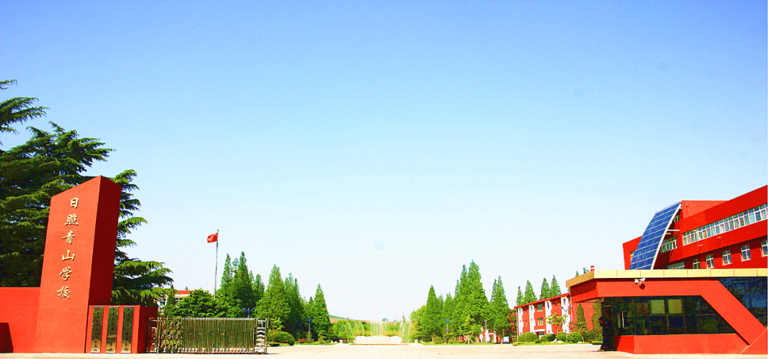 相约青山 || 2020年日照青山学校招生简章