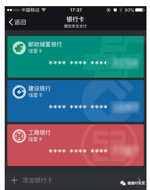 提醒大家微信钱包里有钱还绑定了银行卡尽快清理这个信息望周知