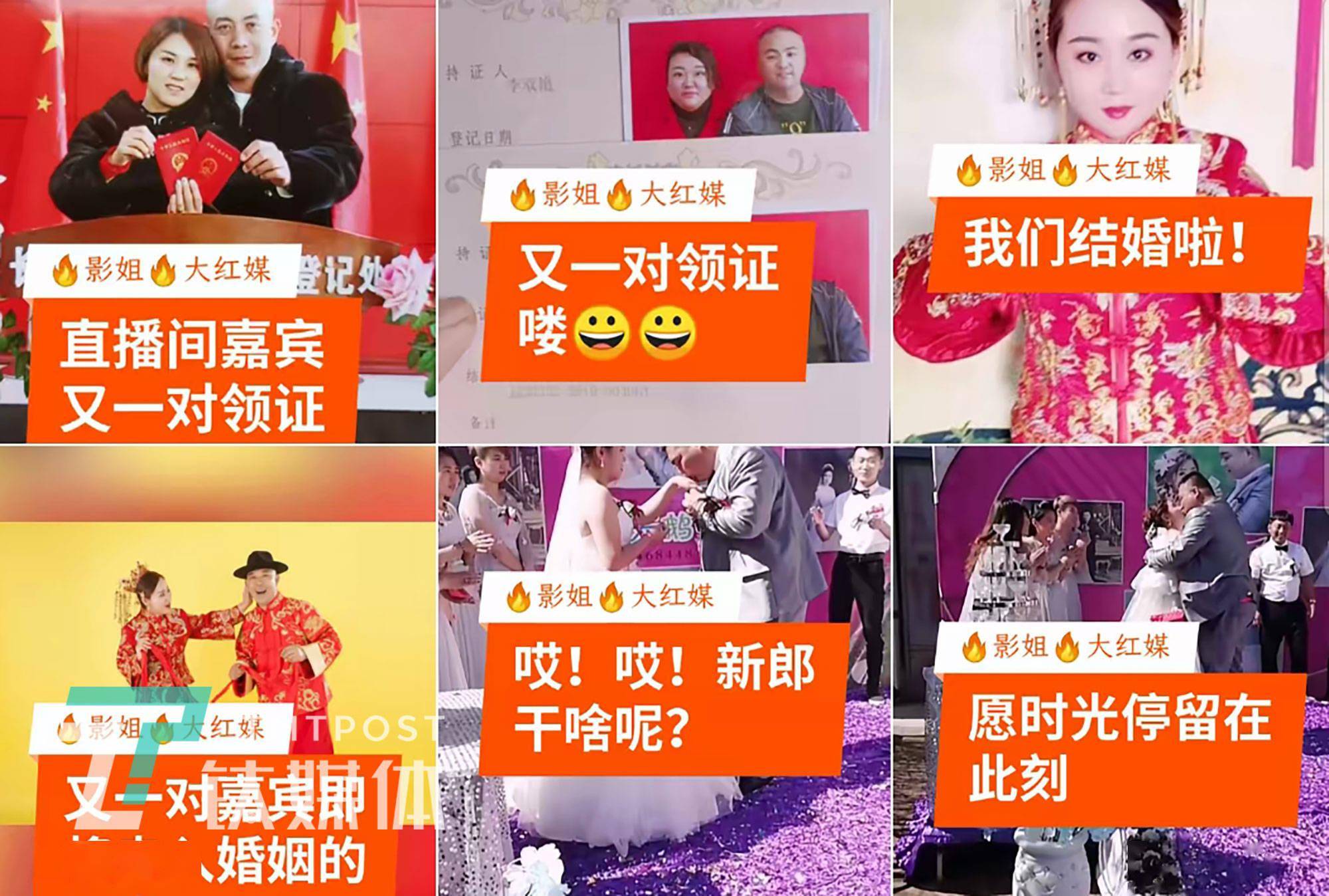 东北县城网络红娘:500对男女在她直播间牵手