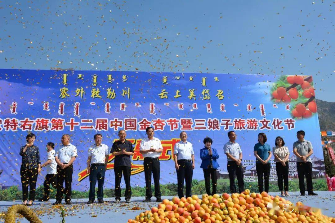 土右旗第十二届中国金杏节暨三娘子旅游文化节开幕02时光穿越四百年