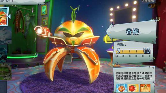 花园战争香橼特工出征郊区战场一马当先却没能上榜