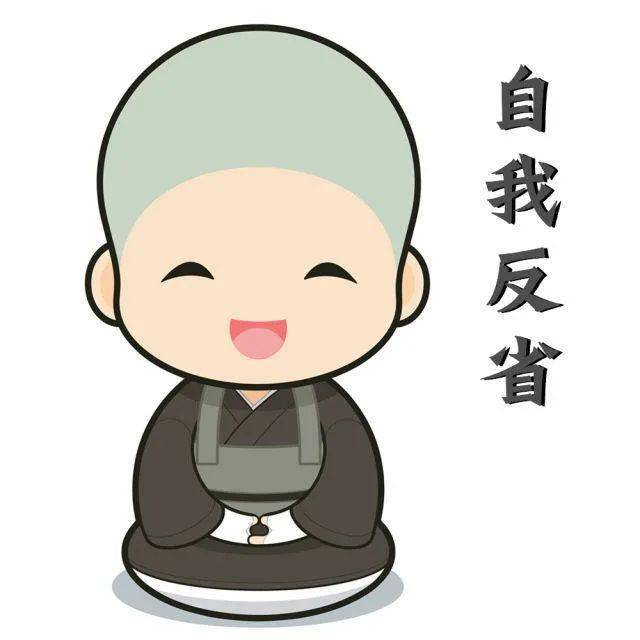 反省是每个人的一面镜子