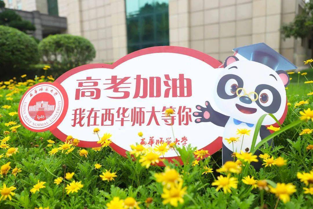 川内多所高校送来高考应援!考生们,雄起!我们在大学等你