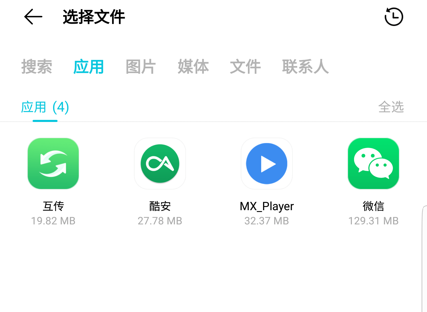 良心app推薦比微信傳輸更好用超大文件隨便發手機