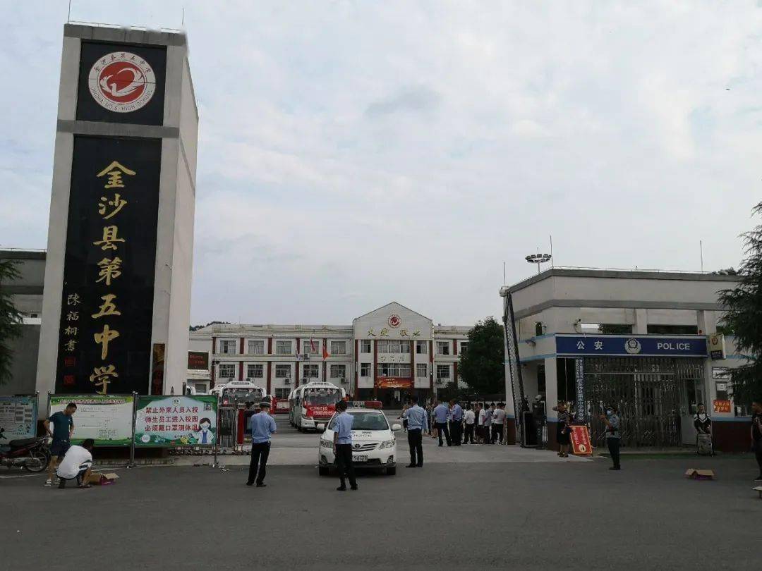 金沙五中为544名高考学生壮行