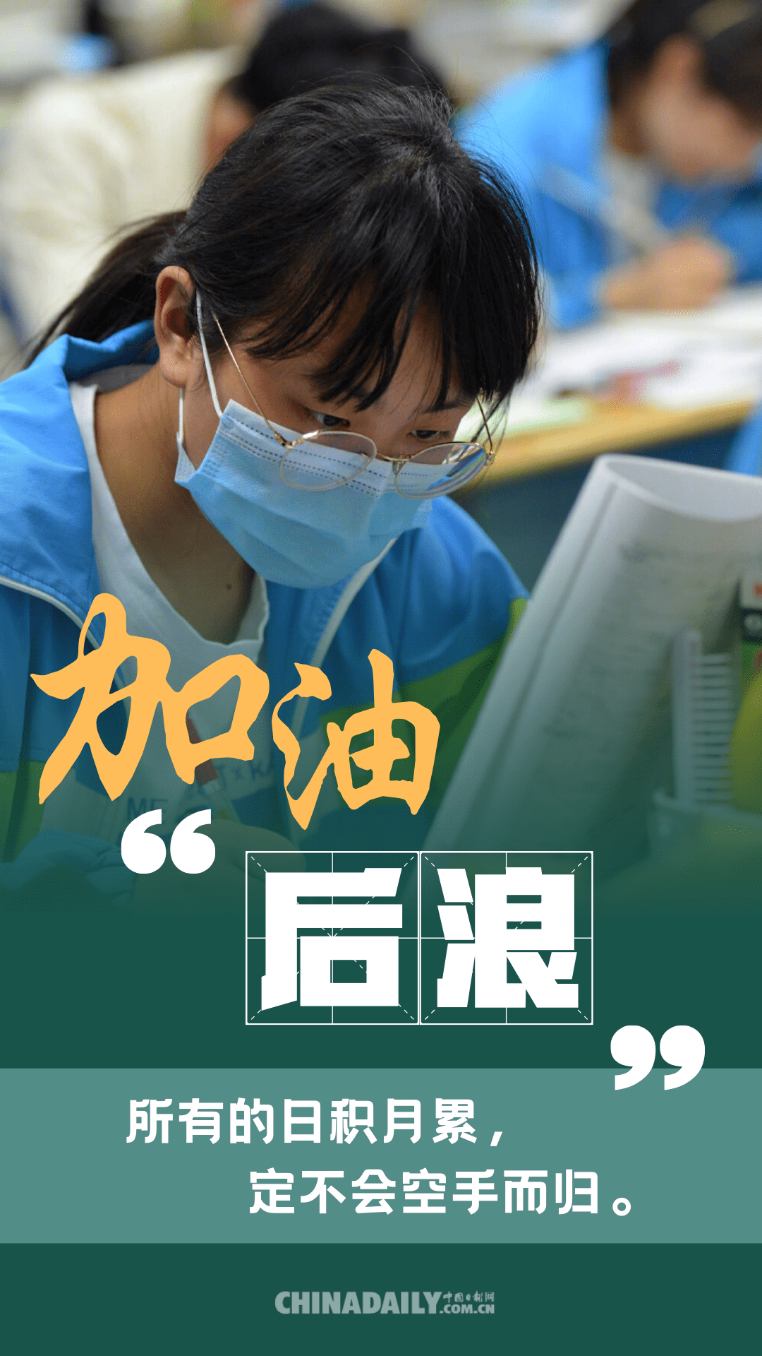 疫情后的留学梦想