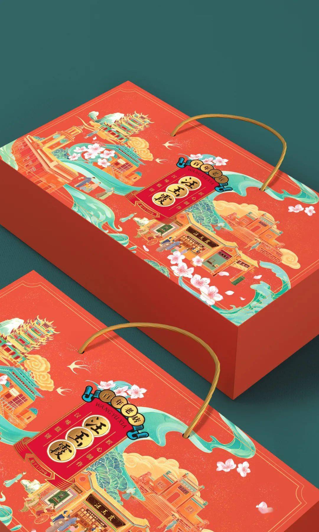 展现浓郁地方文化的国潮包装设计