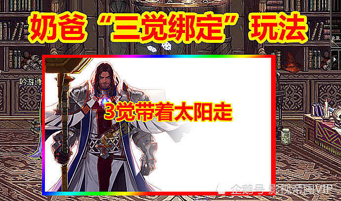 dnf奶爸三觉绑定玩法平民玩家千万选对爆发能力大提升