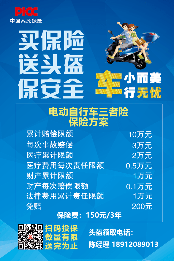 第十一期答问卷送头盔中奖名单公布还有400个头盔待领取