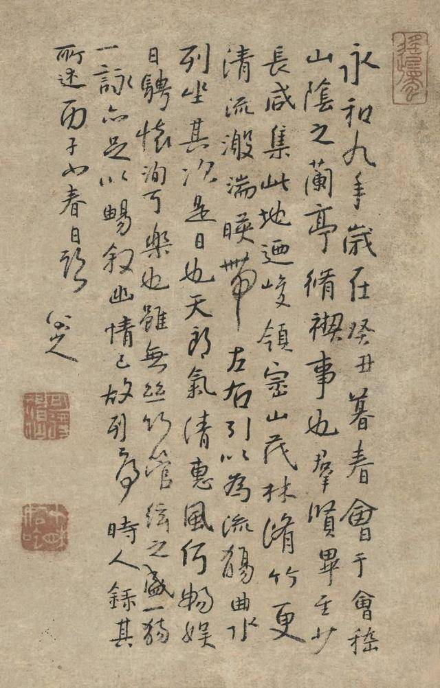 八大山人真迹高清图