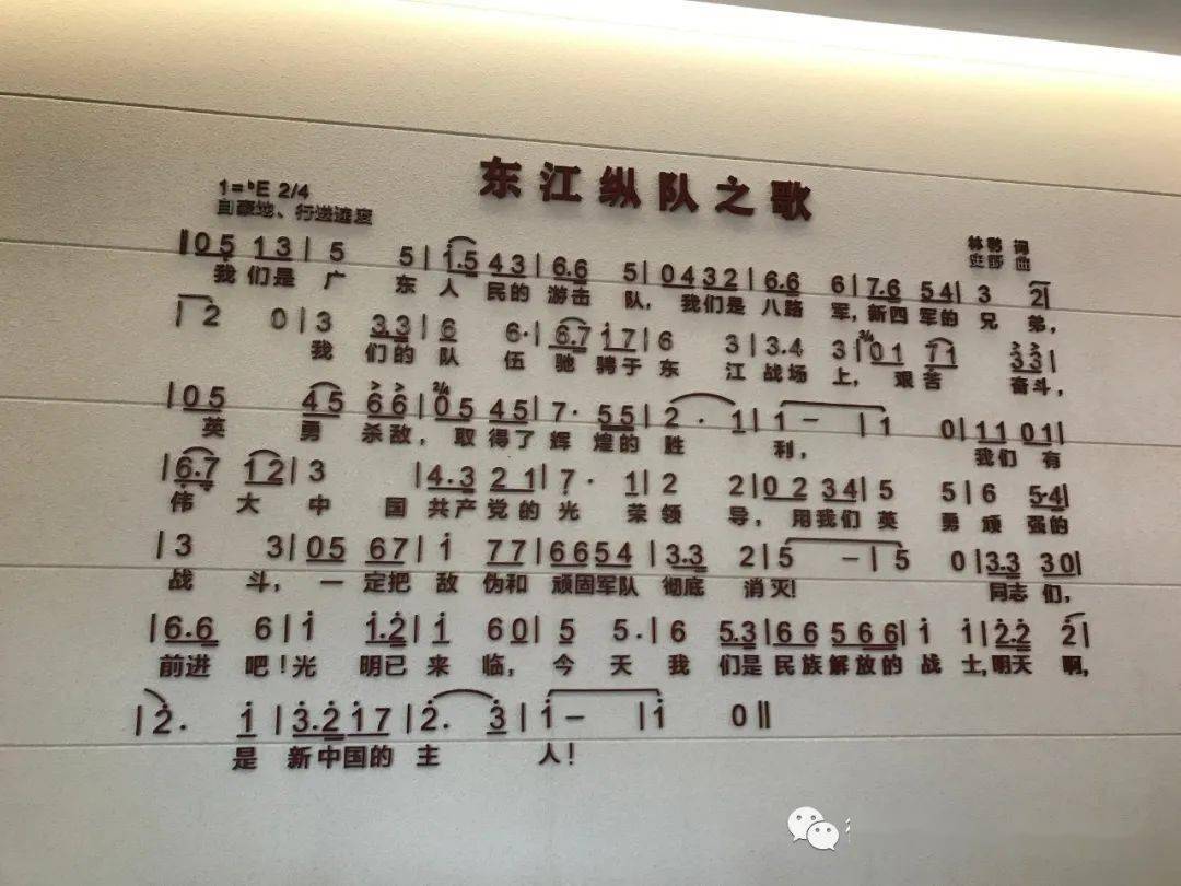 党员活动日西湖党支部在东江纵队纪念馆开展党员教育活动