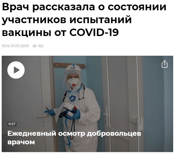 俄罗斯新冠疫情即时播报7月7日医生讲述新冠疫苗测试志愿者的状况