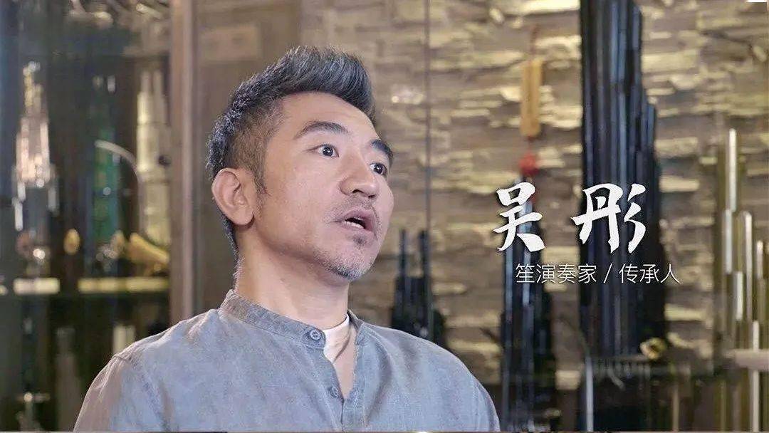 在口传心授的民间传统音乐教学氛围中成长起来的笙演奏家吴彤视笙为友