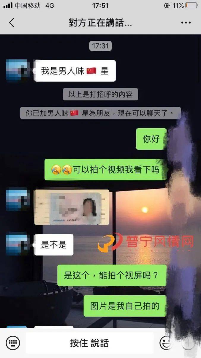 变态潮汕女子在网上发寻物启事后竟引来了猥琐男
