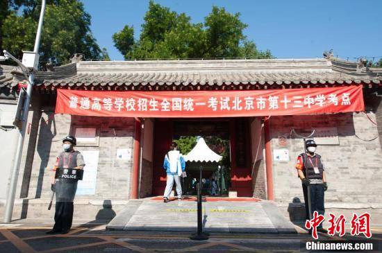 图为北京市第十三中学考点考生步入考场.中新网记者 李骏 摄