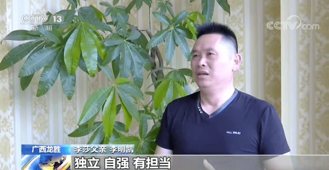 李莎父亲 李明凯:独立自强有担当,我觉得她在西部支教一生无悔.