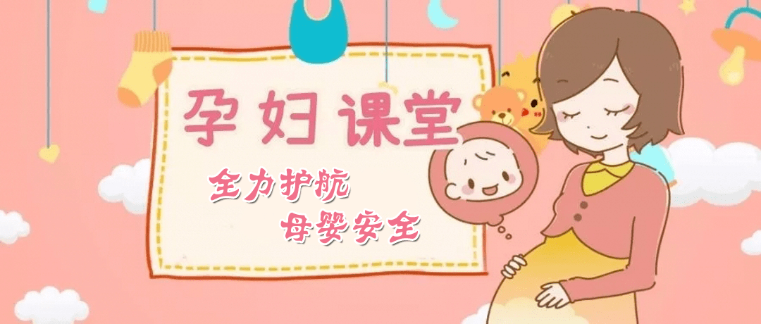 孕妇课堂 | 妊娠期贫血