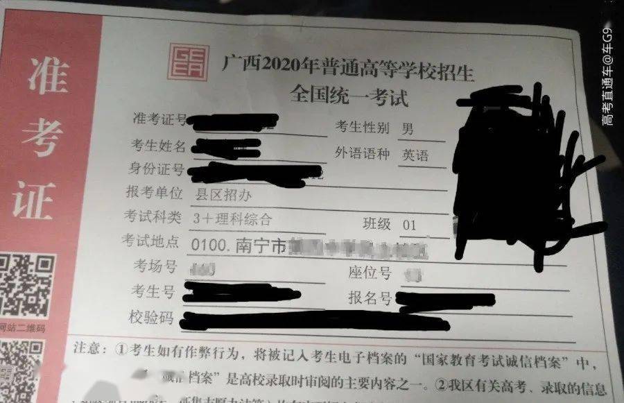 高考准考证号码查询_公务员准考证照片_高考准考证照片用4年吗