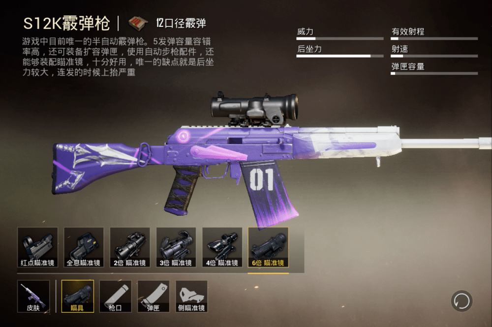 和平精英它们在游戏中很强却不适合这样做六倍镜并不是所有武器都百搭