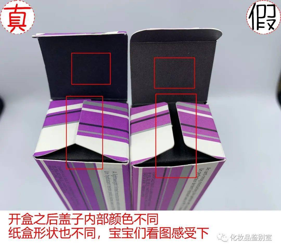 日本chantecaille/香缇卡隔离霜-真假对比鉴别