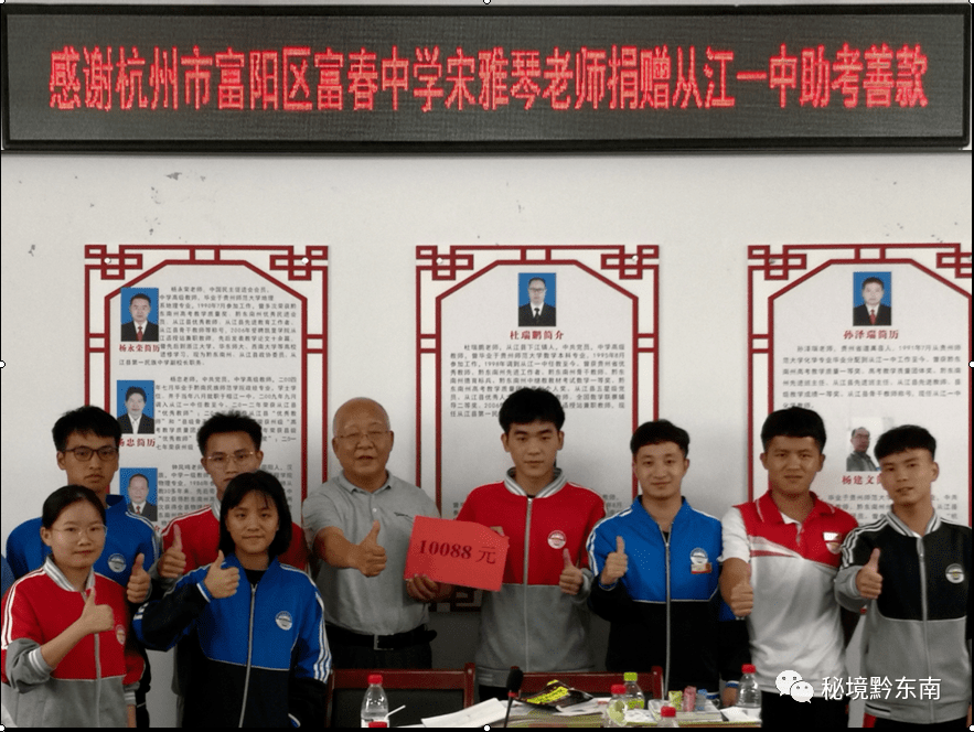 情暖学子心 ——一份来自杭州的高考营养餐助力从江一中学子战高考