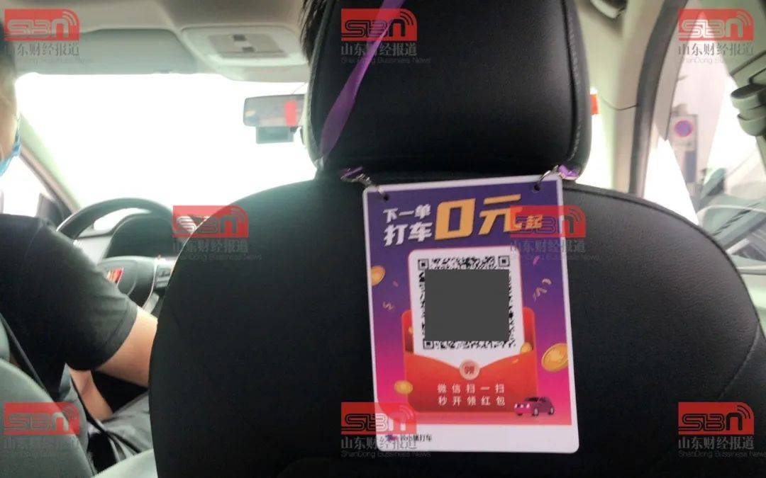 最近几天,经常有滴滴司机在他刚上车的时候,拿出一张印着二维码的牌子