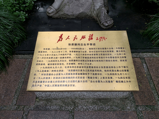 2五卅广场在南京西路,西藏中路西南侧的一片绿地中,五卅运动纪念碑