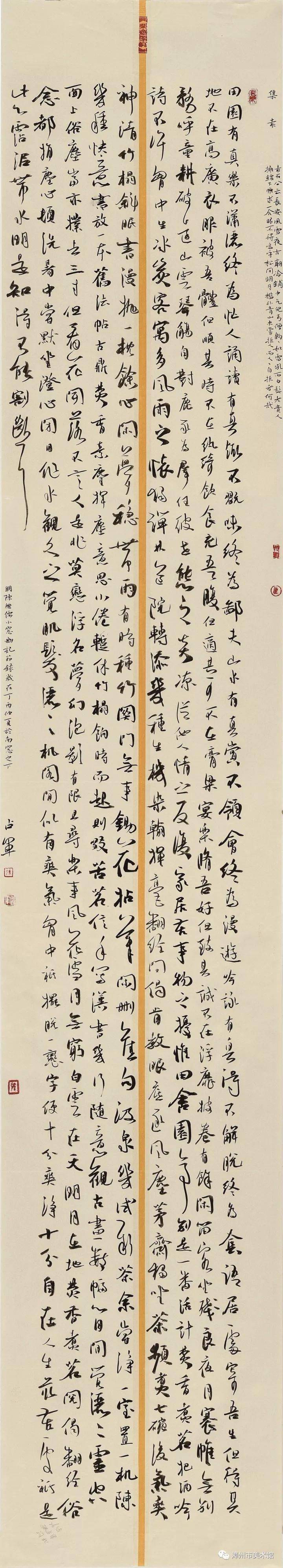 书法欣赏全国第四届青年书法篆刻展高清作品共295件