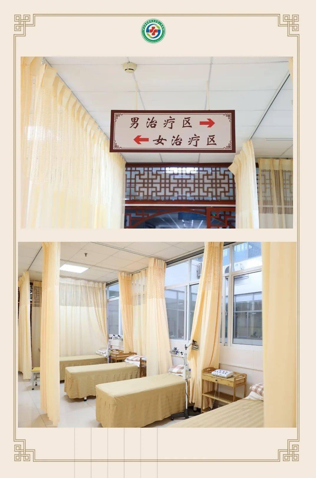 不忘初心整装再出发我院中医科针灸理疗室搬迁啦