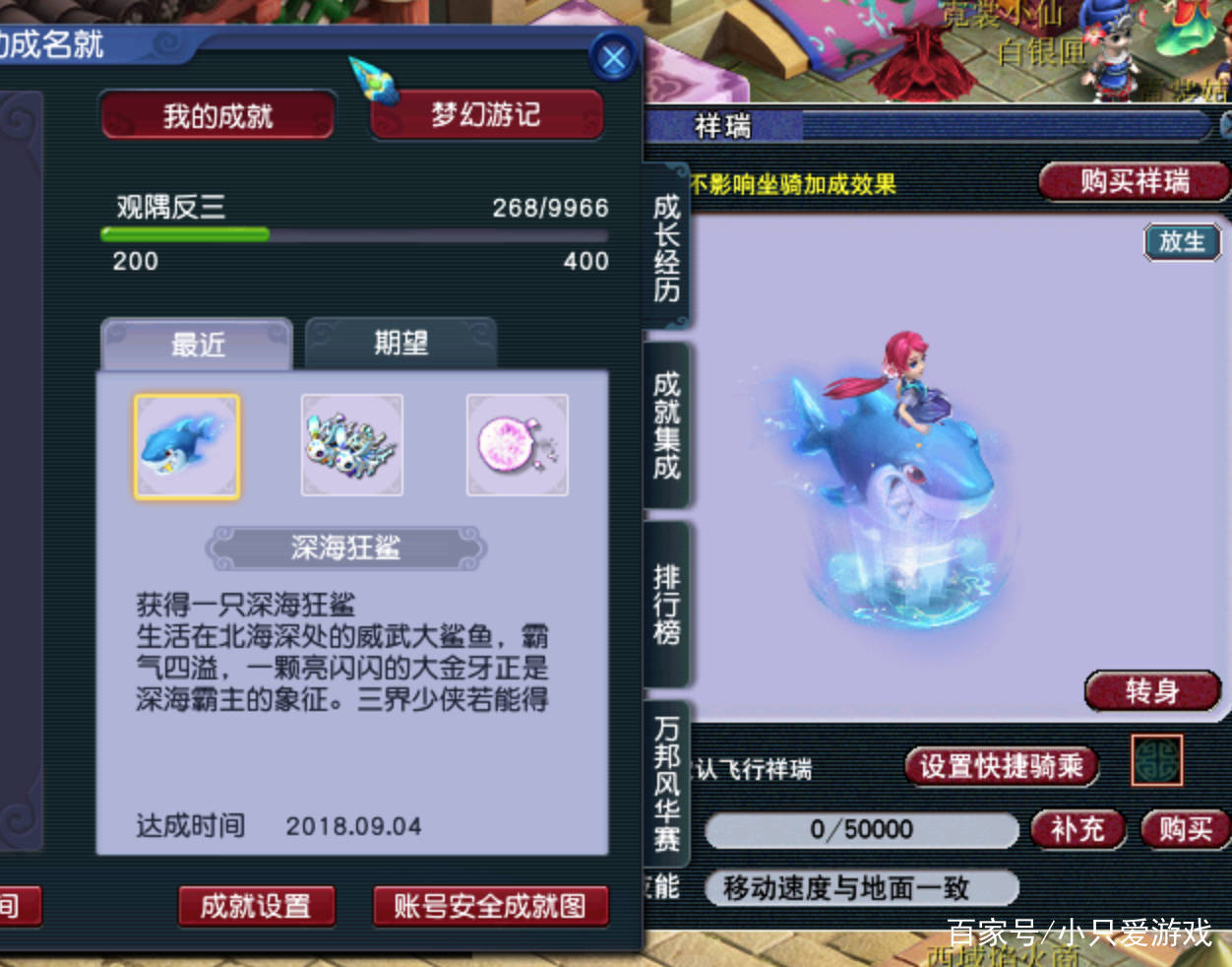 梦幻西游:线下专属祥瑞"深海狂鲨"开抢,学会这技巧你也能抢到