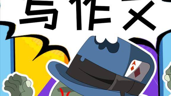 哈海盗僵尸竟用咸鱼写作今天你笑了没植物大战僵尸爆笑动画