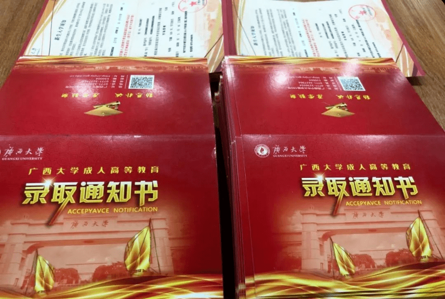 想读广西大学的桂平人注意!机会来了!别让人生留遗憾!