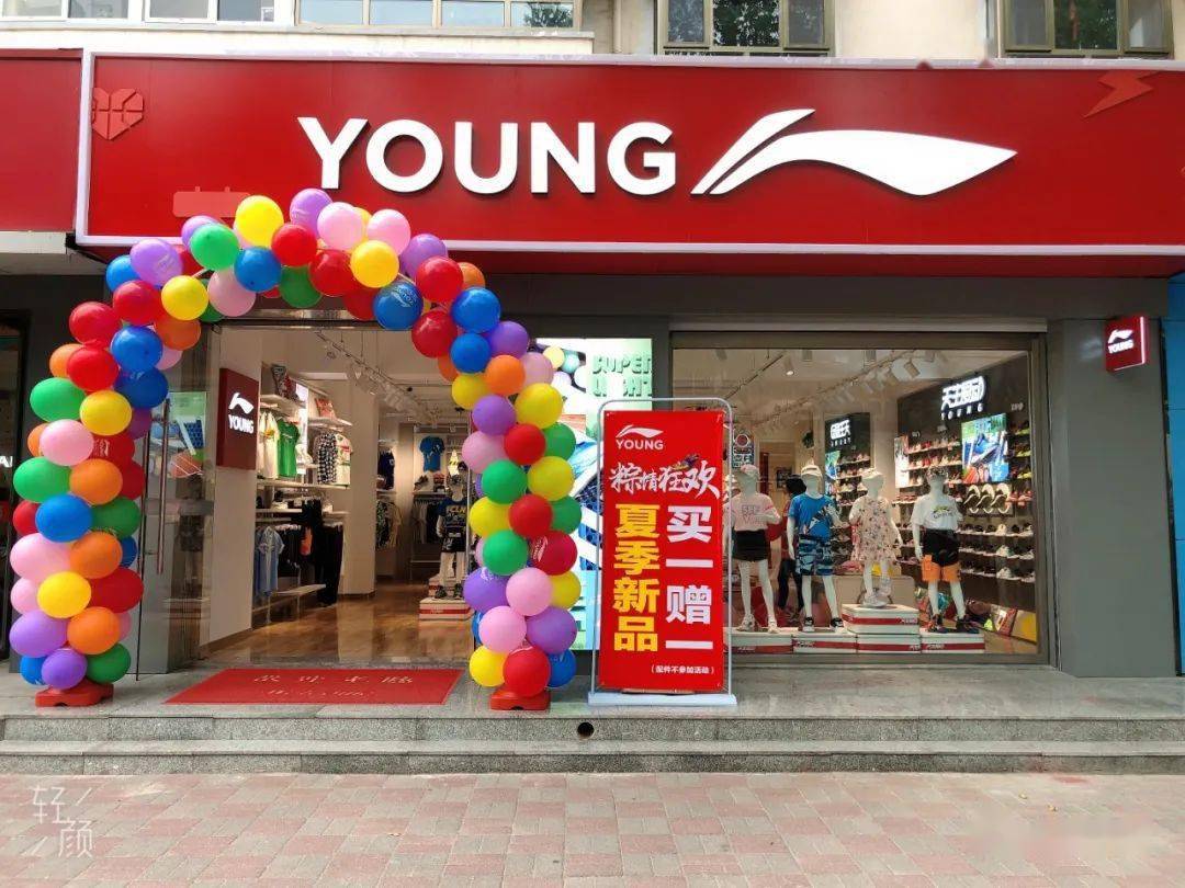 国潮有young献李宁河李宁青少年宁河店7月9日亲情启幕