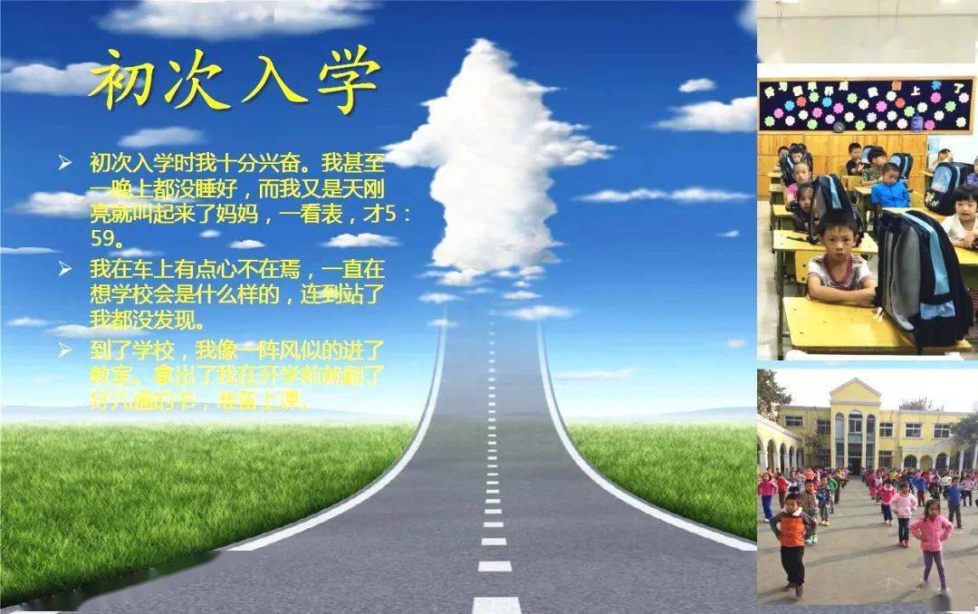 毕业季|记忆,像烟花那样绽放——精诚实验小学和平街