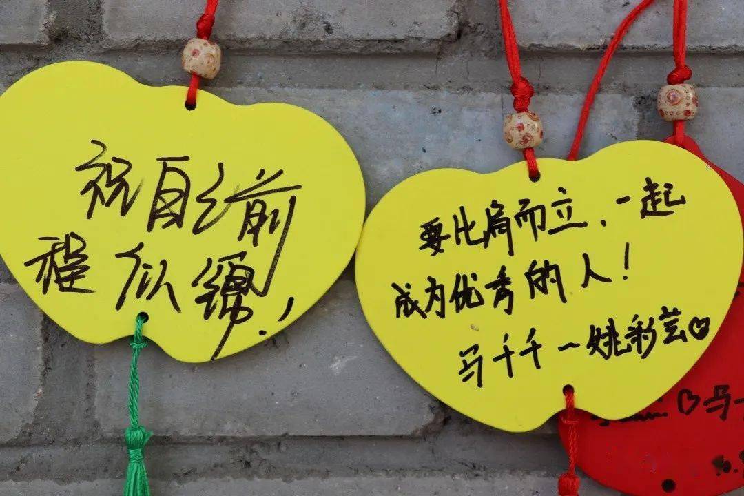 关注直击崆峒古镇许愿墙将来一定会感谢现在努力的自己