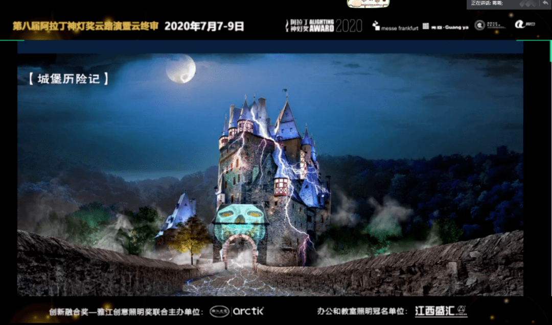 最新出炉丨2020年第八届阿拉丁神灯奖之雅江创意照明奖最佳奖获奖名单