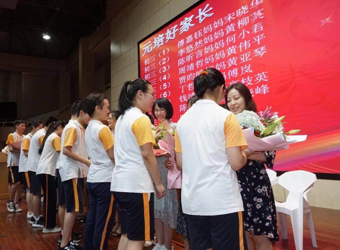 送祝福 颁大奖 秀才艺 走红毯——元培中学2020年毕业典礼深情上演