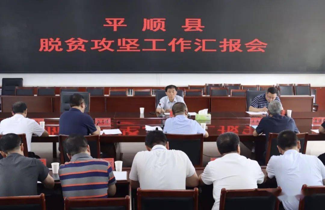 唐立浩在平顺县调研指导脱贫攻坚工作