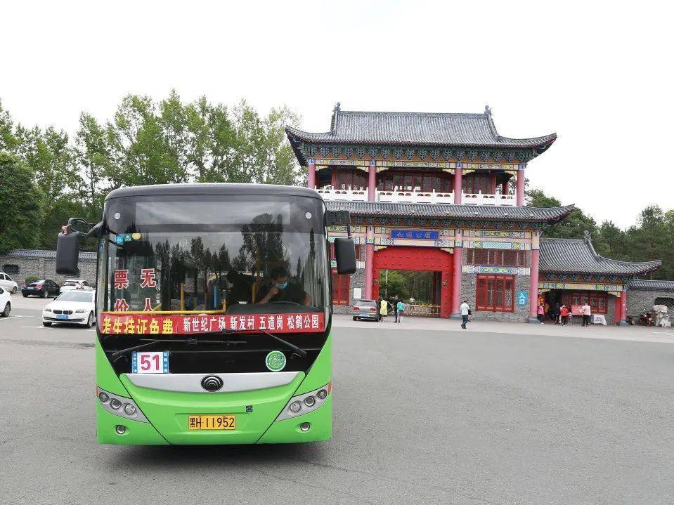 鹤岗近郊游1元公交尽享鹤岗美景首末班时间间隔时间