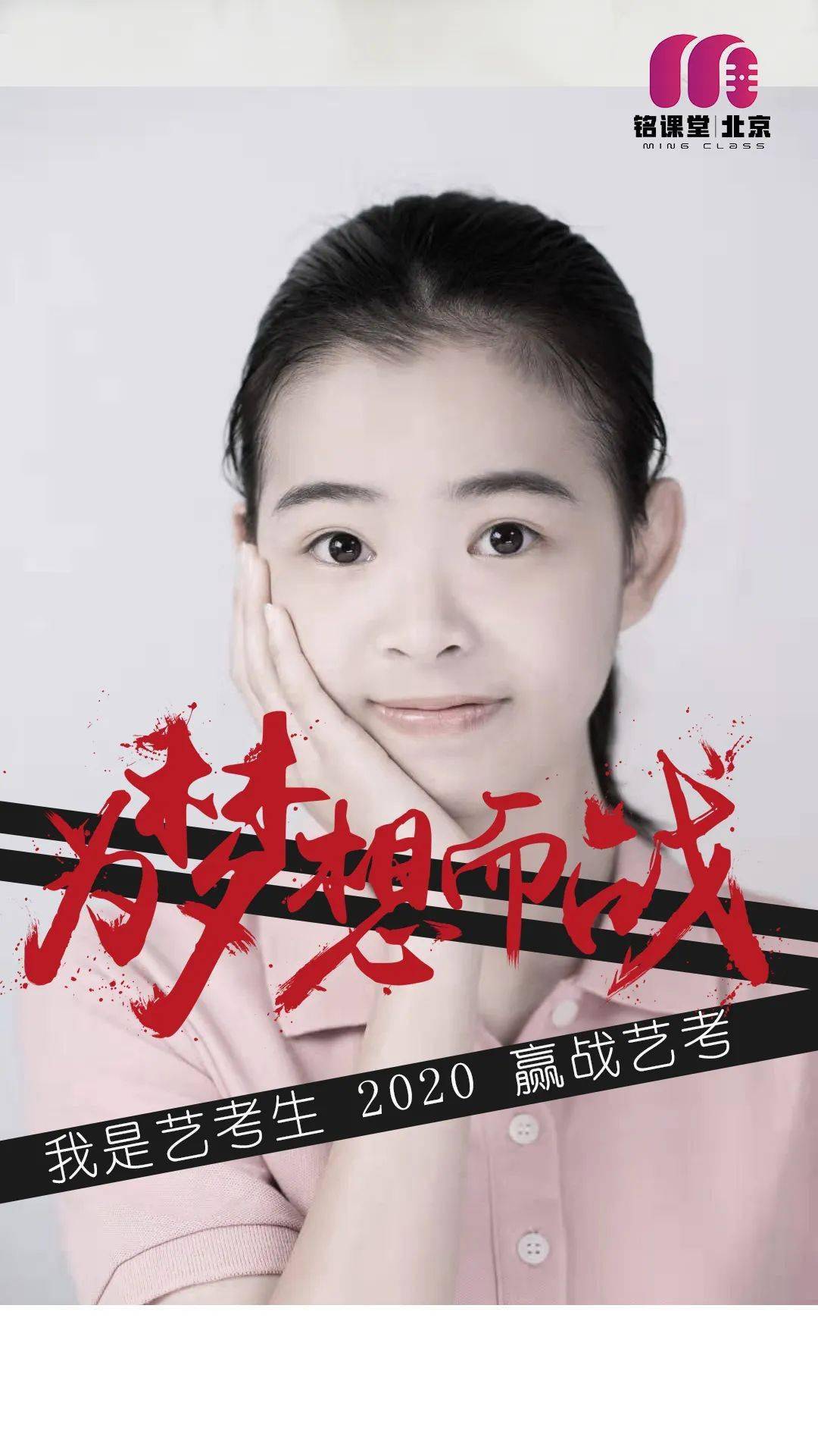 艺考生请留步咱们还没结束