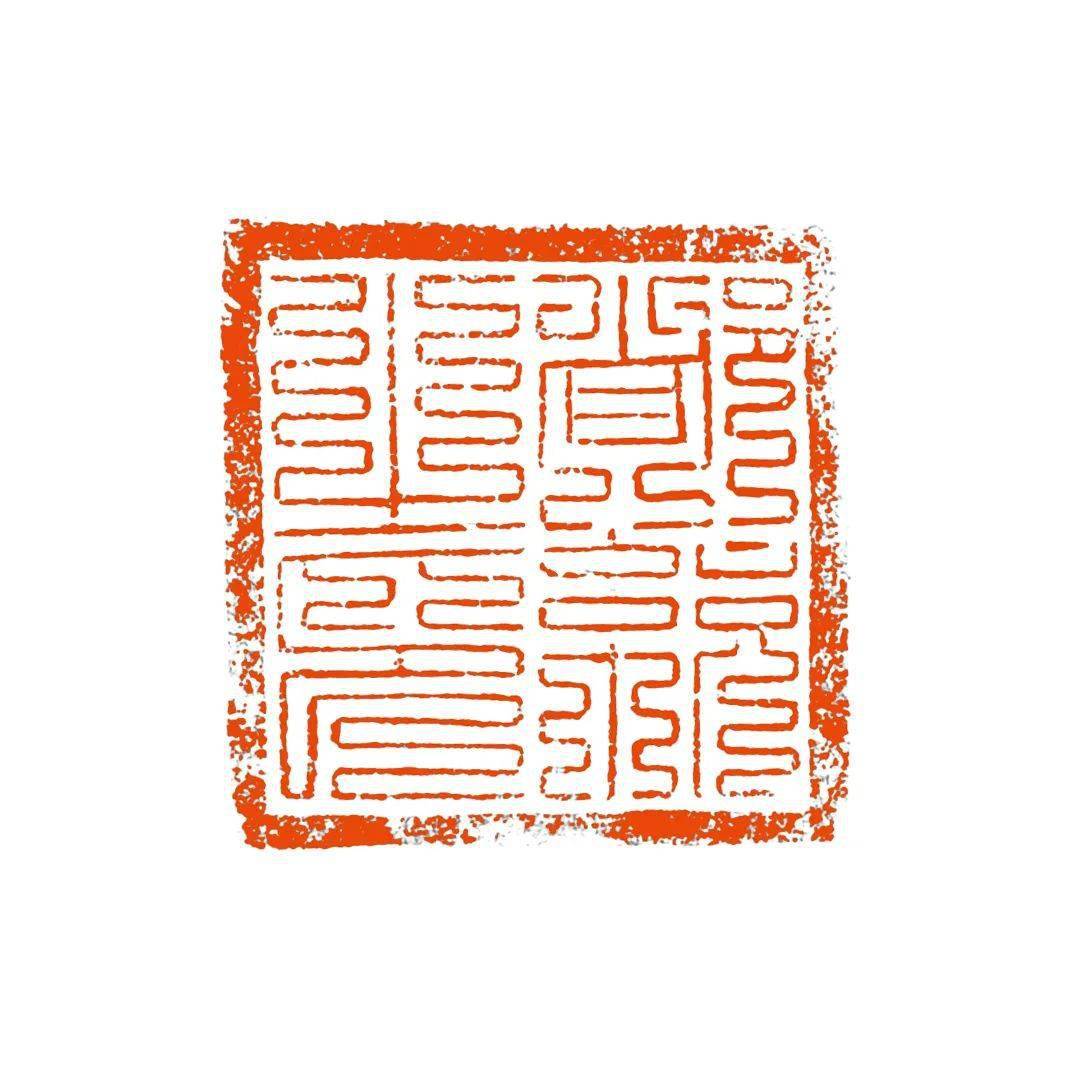 亲近人类非遗,走进方寸之间 ——宋辽西夏元印