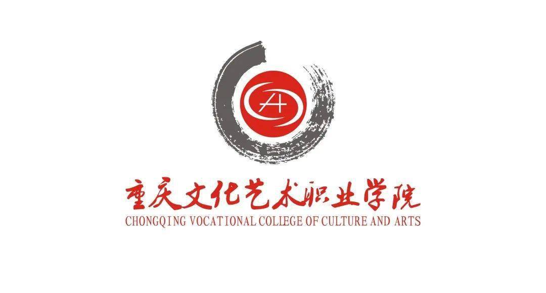 艺术院校学院简介重庆文化艺术职业学院是经重庆市人民政府批准成立