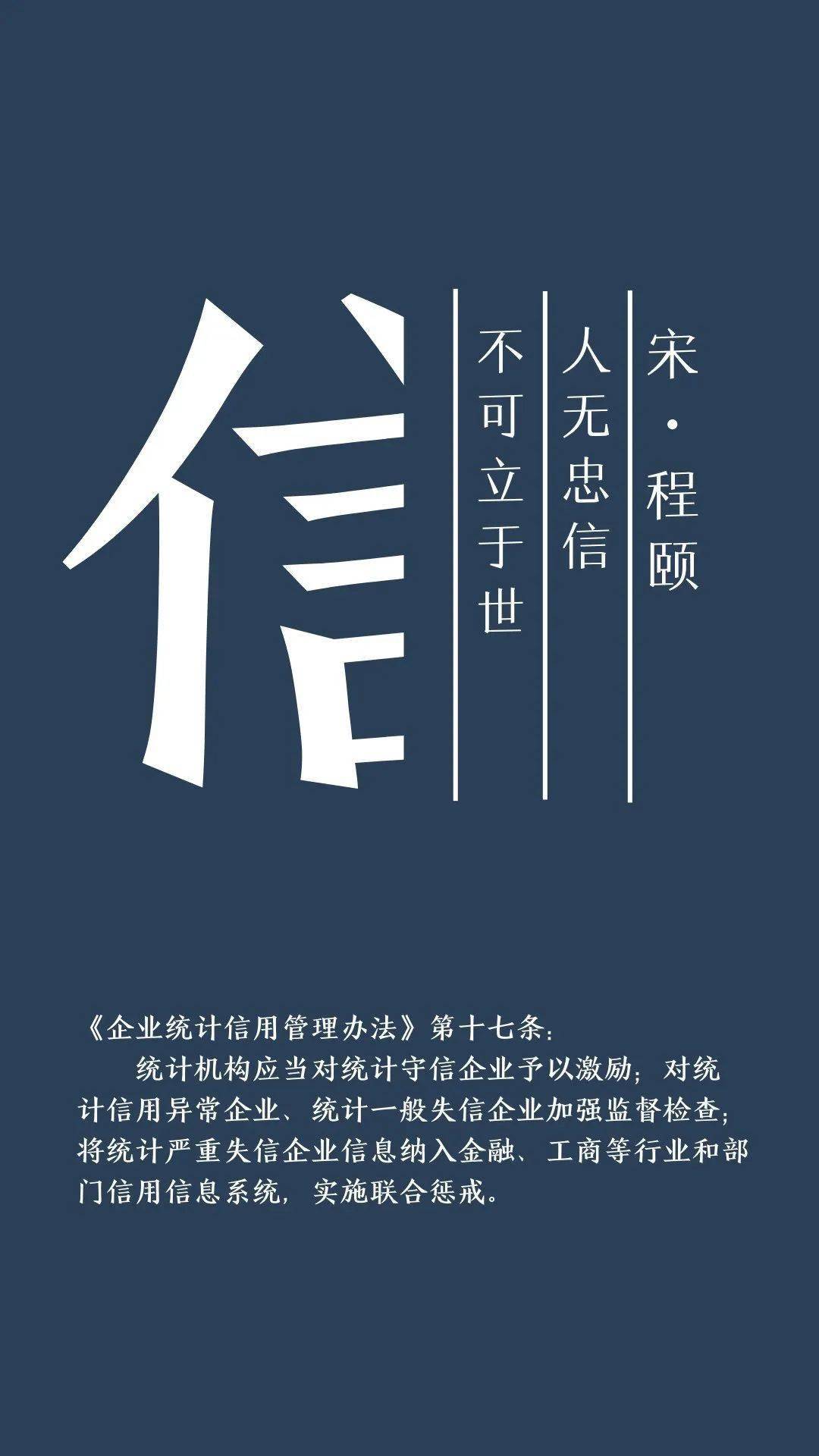 誠實守信利國利民