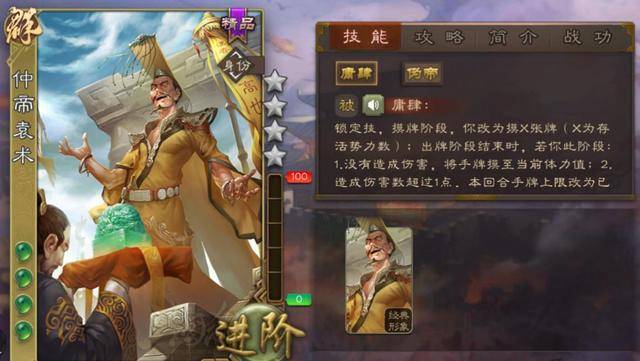 三国杀:"种地"袁术最强形态,最没用的锁定技,也能carry全场