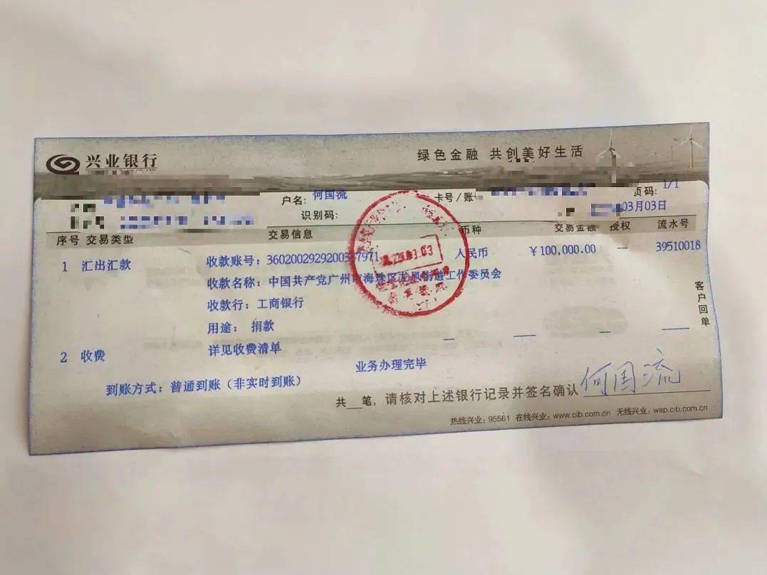 兴业银行电子回单图片 来自搜狐网