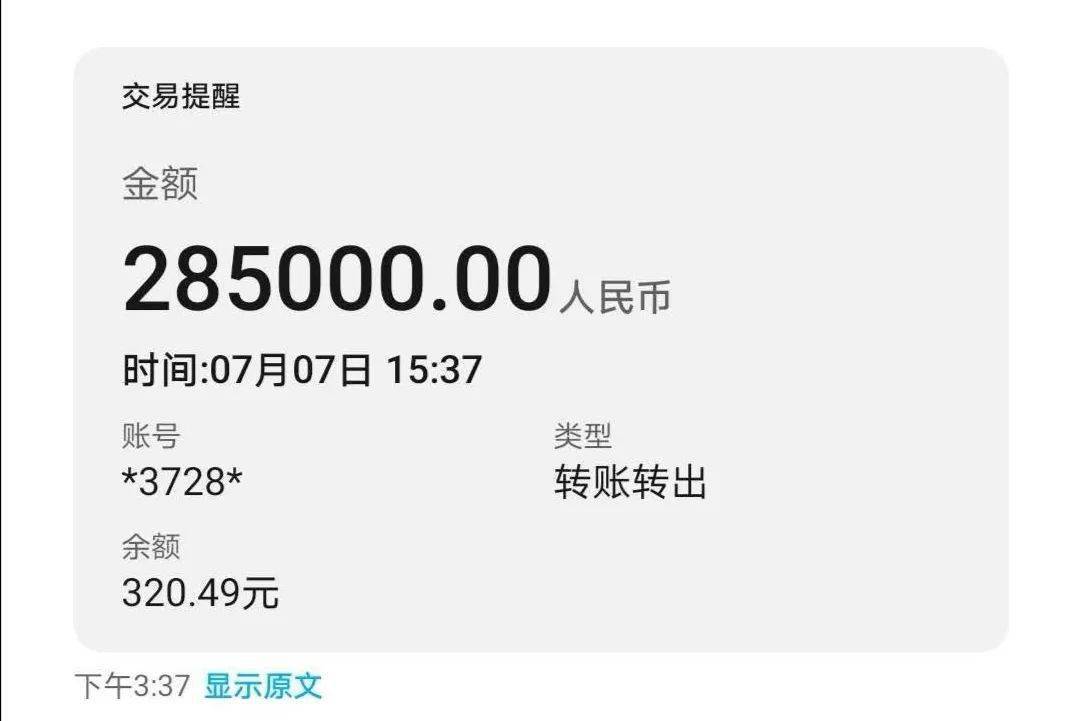 贫困户银行卡意外多了285000元他的这波操作必须点赞