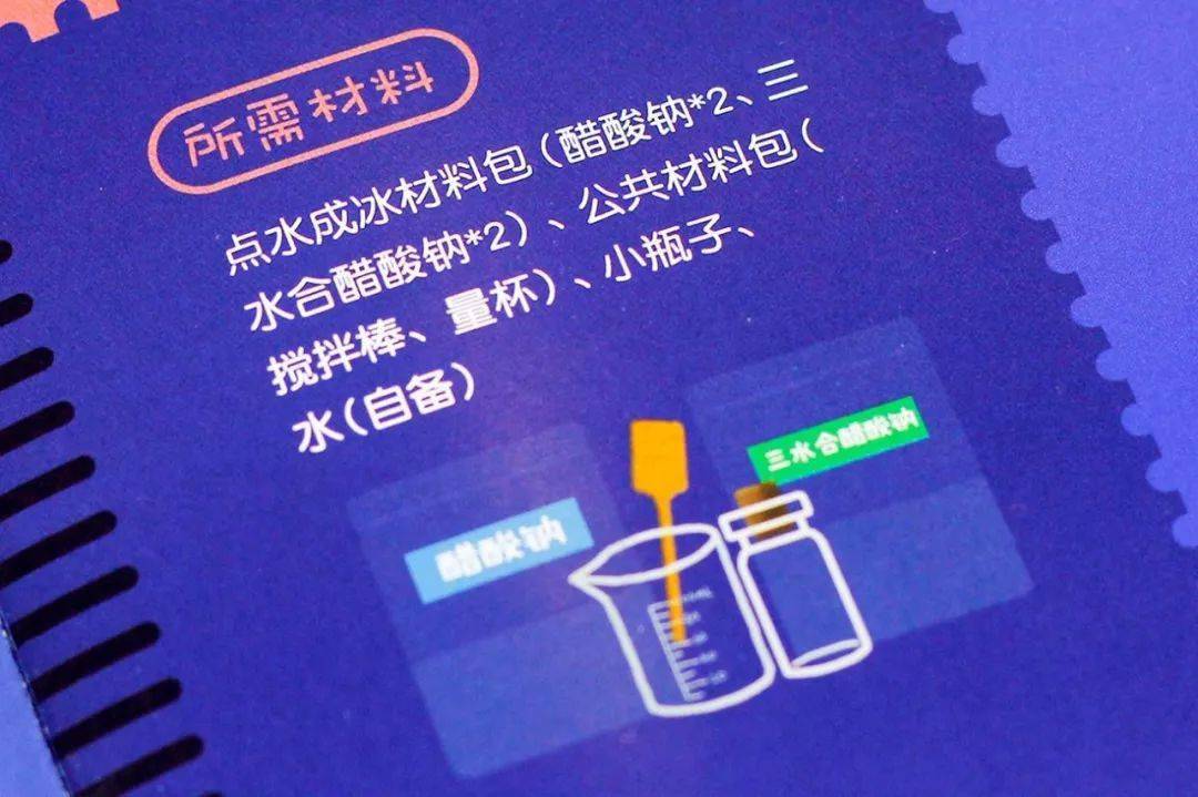 让我们再来看下这 17个实验: 1)点水成冰 2)无字天书 3)神笔马良 4)